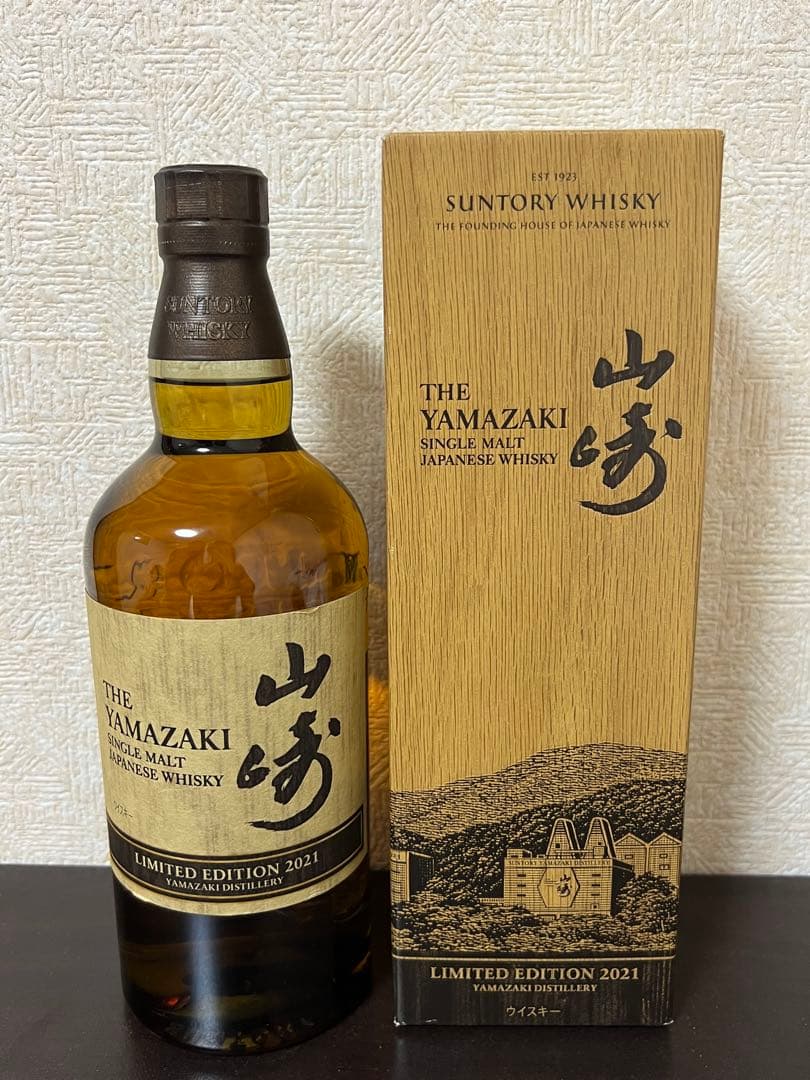 【新品未開封】山崎 リミテッドエディション2021 700ml