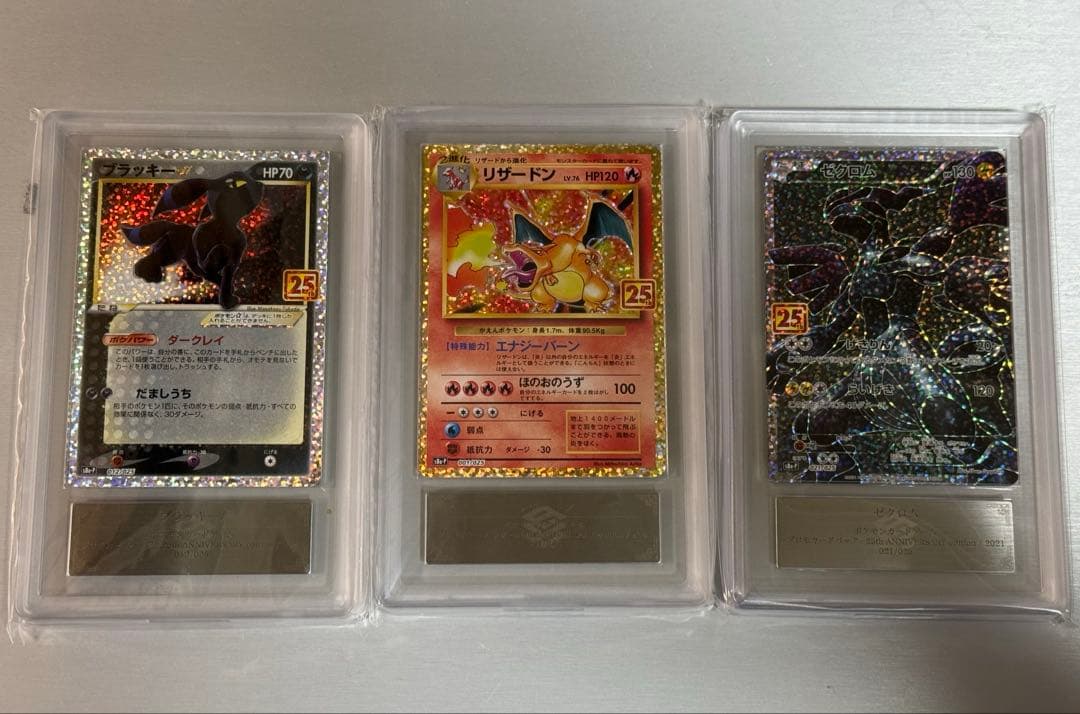 【30周年目前SALE】ポケモンカード　25thプロモ　ars10 3枚セット