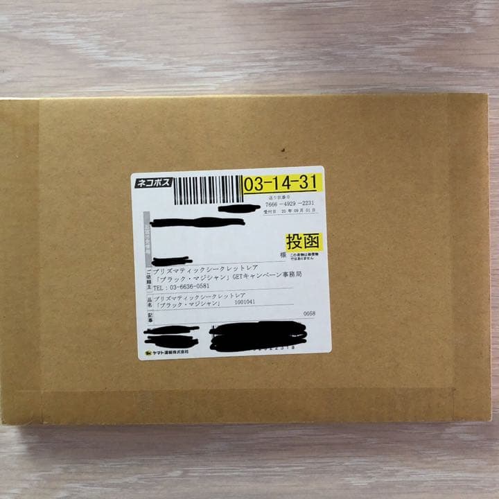 プリズマティックシークレットレアブラックマジシャン