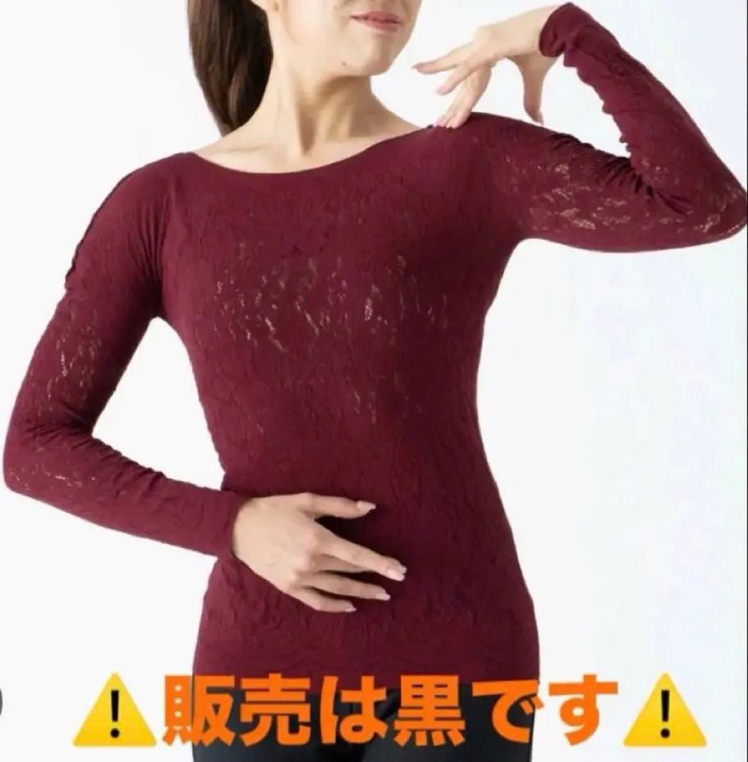 【新品】Chacott ノーソーイングニット　黒　M