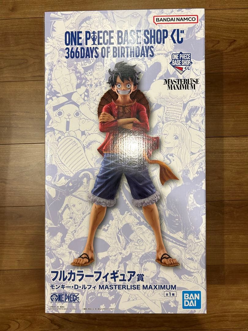 ワンピース　BASE SHOP くじ　フルカラーフィギュア賞