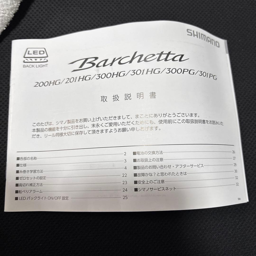 SHIMANO Bantam 200HG ベイトリール