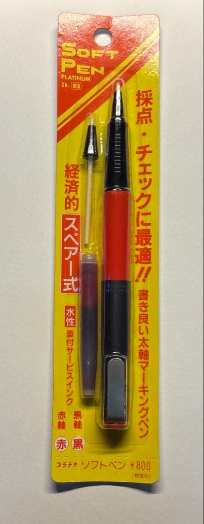プラチナ万年筆 ソフトペン 旧型 SN-800