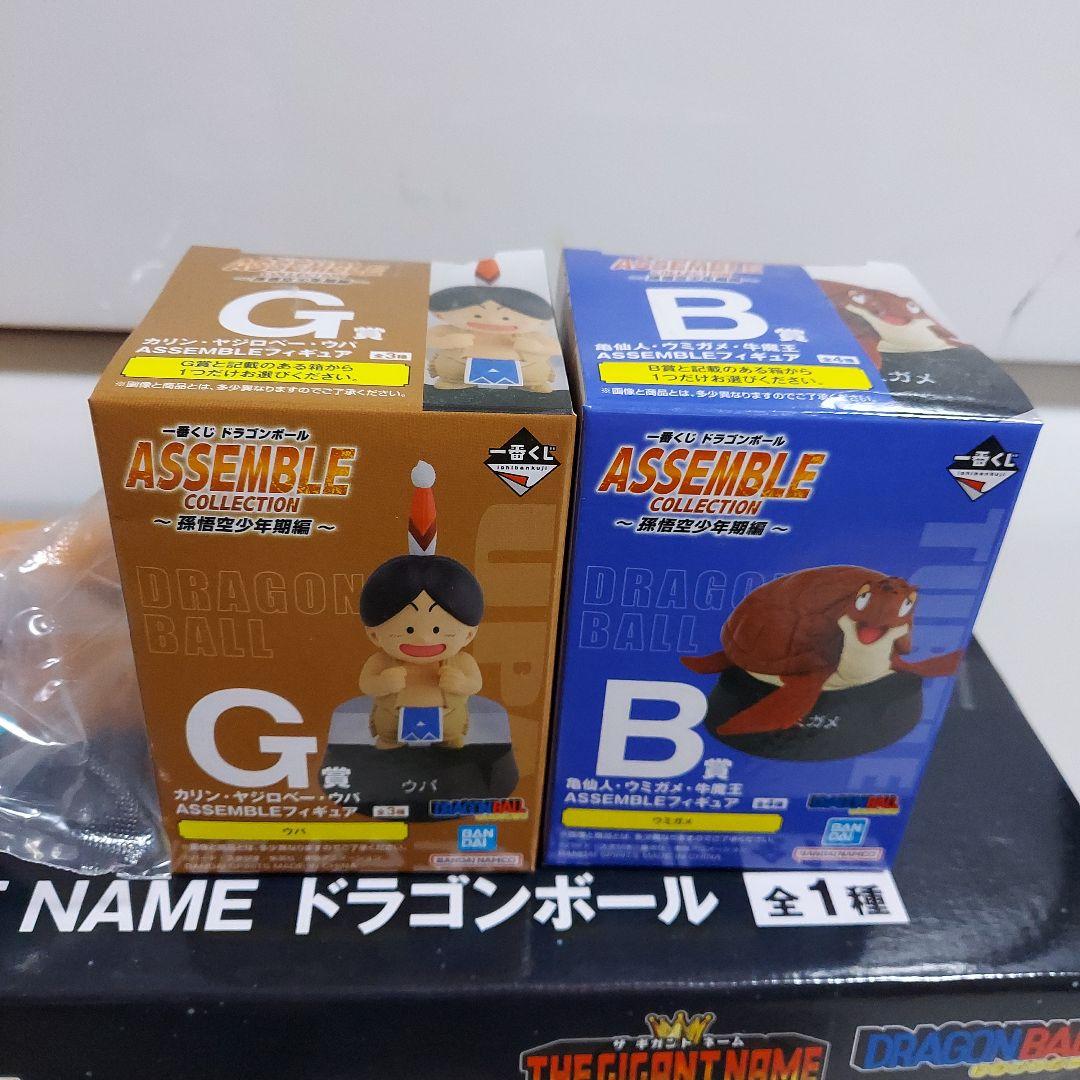 エ*イ様 一番くじ　ドラゴンボール　ラストワン賞　THE GIGANT NAME