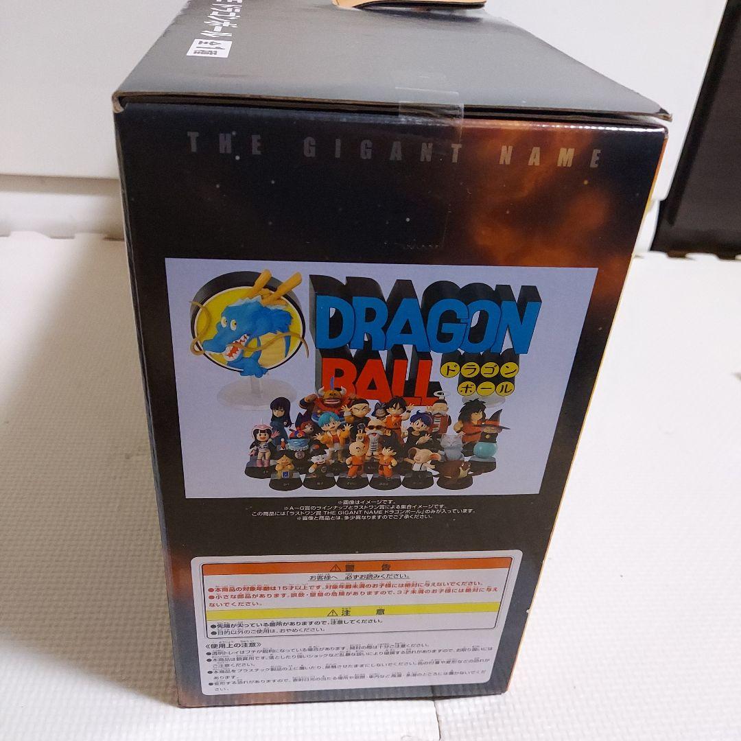 エ*イ様 一番くじ　ドラゴンボール　ラストワン賞　THE GIGANT NAME