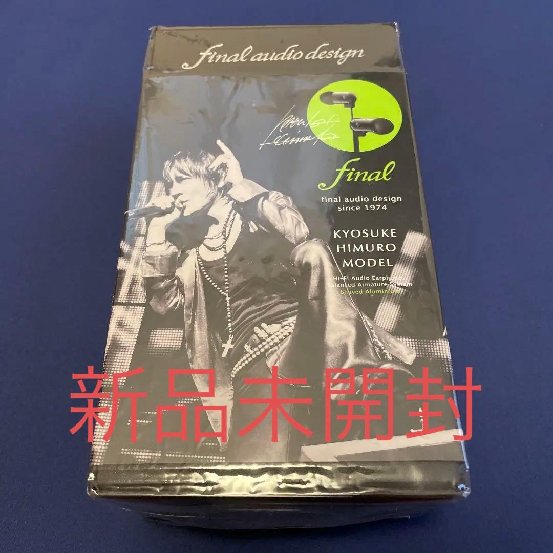 氷室京介　数量限定イヤフォン