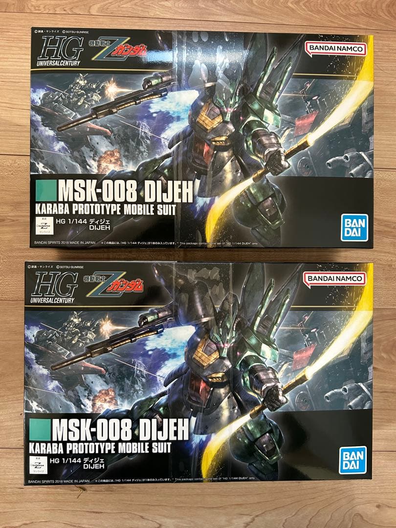 HGディジェ　2セット　新品未開封
