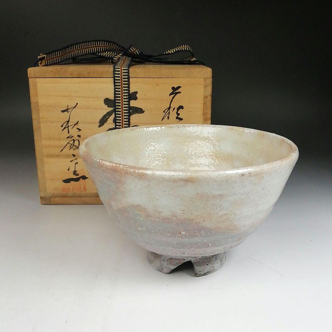 Ｗ１６　茶碗　『萩焼』『萩殿窯 造』　共箱　抹茶碗　茶道具