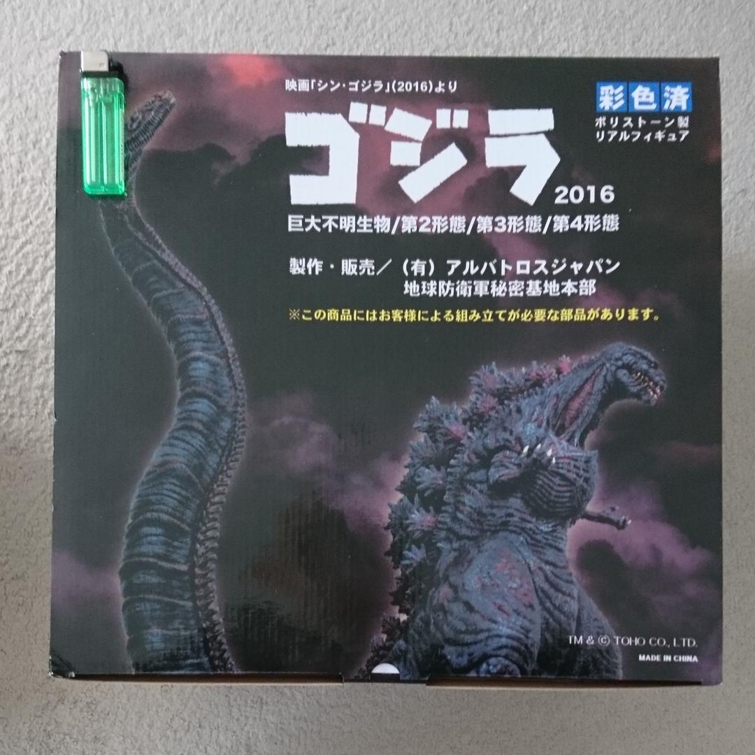 【新品】シン・ゴジラ 第１～４形態 ４体セット 地球防衛軍秘密基地本部 フィギュ