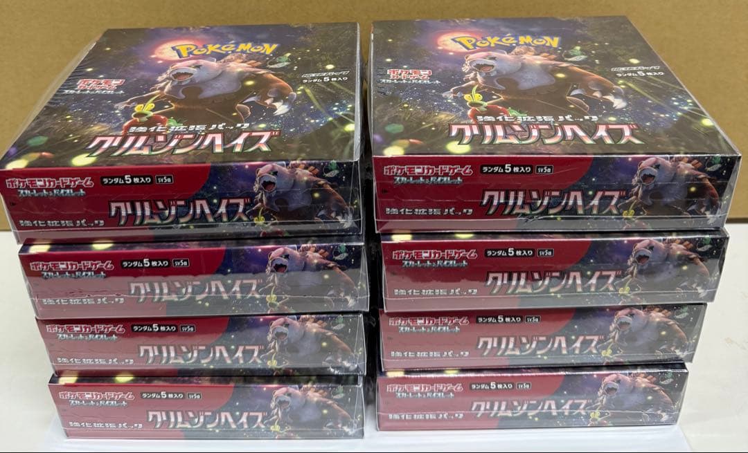 ポケモンカード　クリムゾンヘイズ　シュリンク付き　8BOX