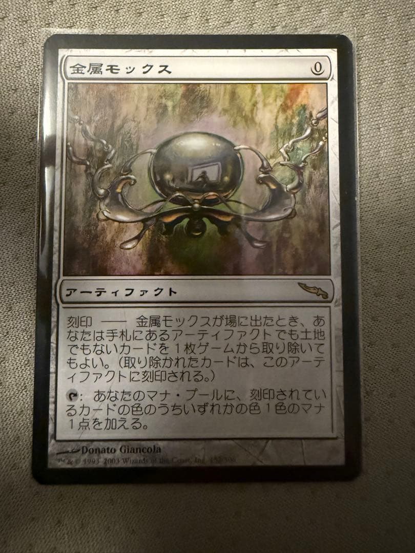 金属モックス アーティファクト 0コスト