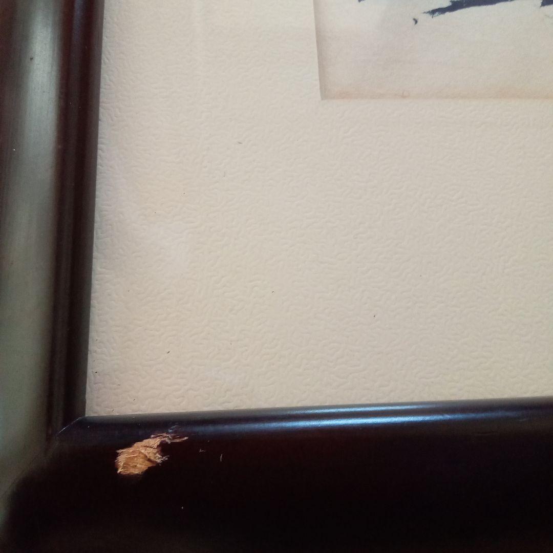 【 真作 】大山 山麓 　無弟（長谷川富三郎）