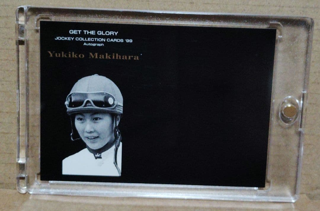 牧原由貴子 幻のレアカード