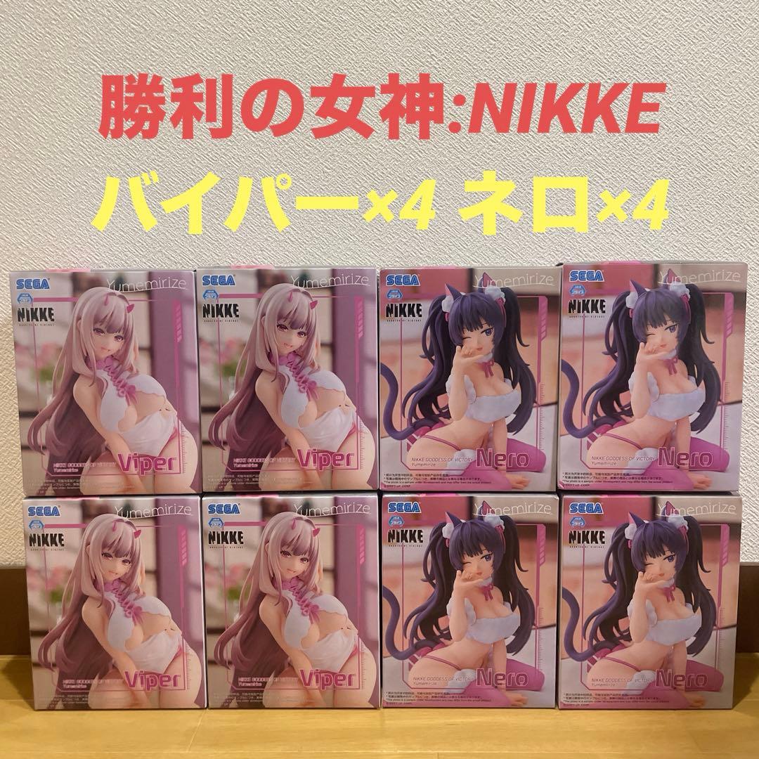 NIKKE Yumemirize バイパー×4 ネロ×4 フィギュア8体セット
