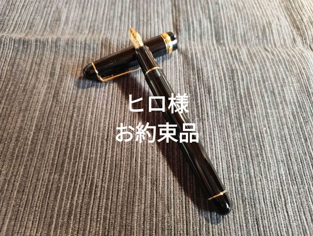 【13:00迄に購入で当日発送】パイロット　カスタム74　中軟字