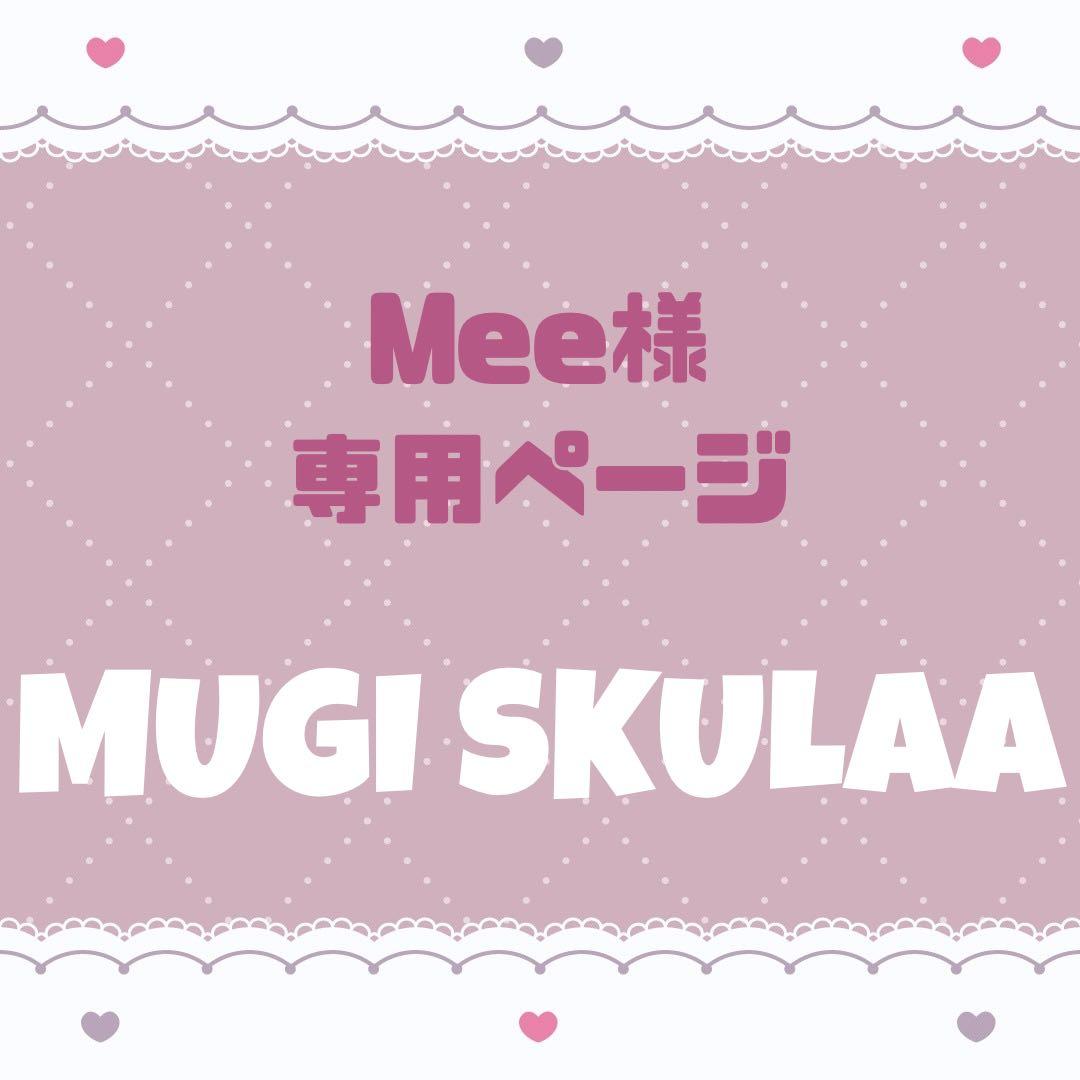 【Mee】フクロモモンガ抱き枕