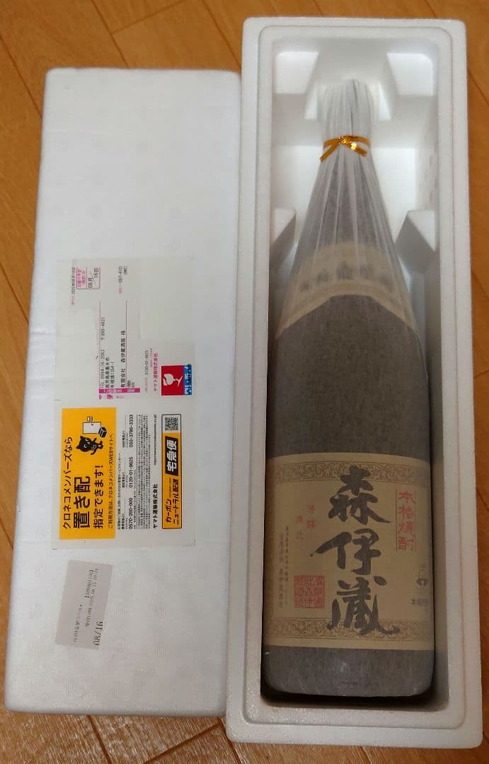 【新品、未開封】森伊蔵 1,800ml