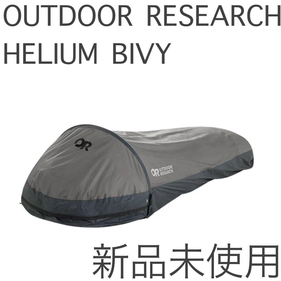 OUTDOOR RESEARCH HELIUM BIVY 新品未使用