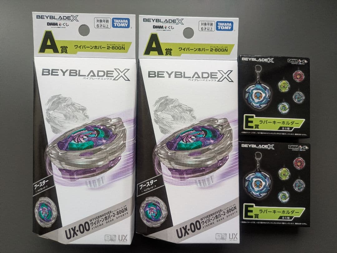 BeybladeX DMMくじ A賞 ワイバーンホバー 2-80GN　新品未開封
