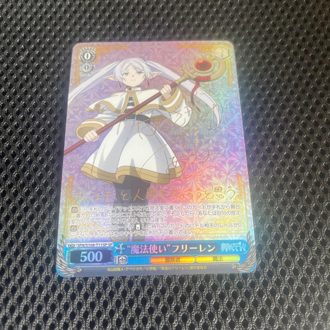 魔法使い　フリーレン SP