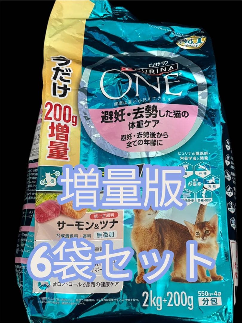 ピュリナワン 避妊・去勢した猫の体重ケア サーモン＆ツナ 2kg×6袋