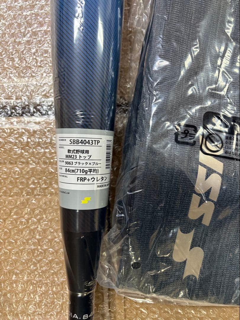 【新品】SSK 一般軟式FRPウレタンバット MM23トップ 84cm