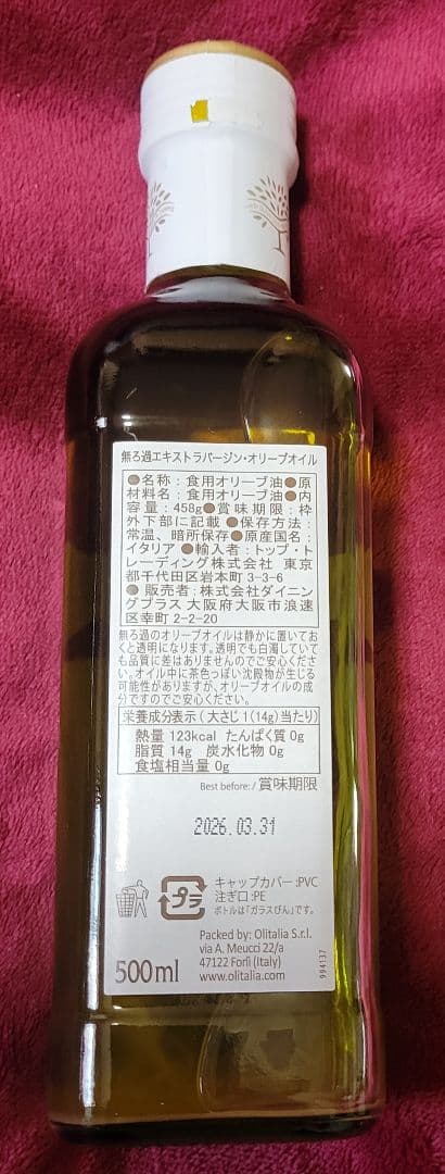 『OLITALIA』 エクストラ・バージン・オリーブオイル (5本セット)