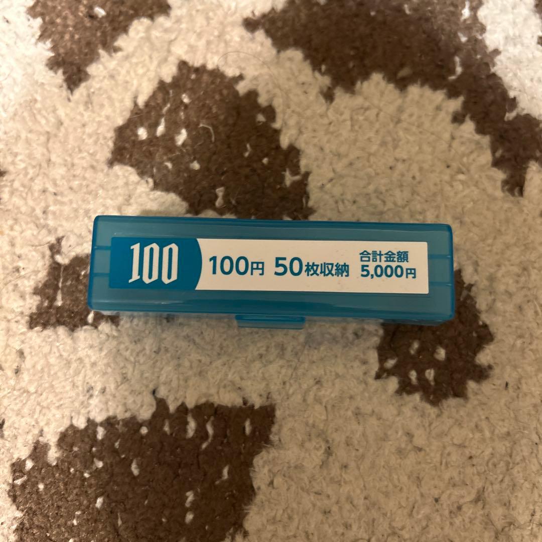 100円 50枚収納ケース