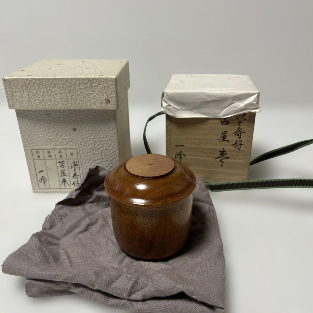 苫屋棗　淡々斎好　一峰