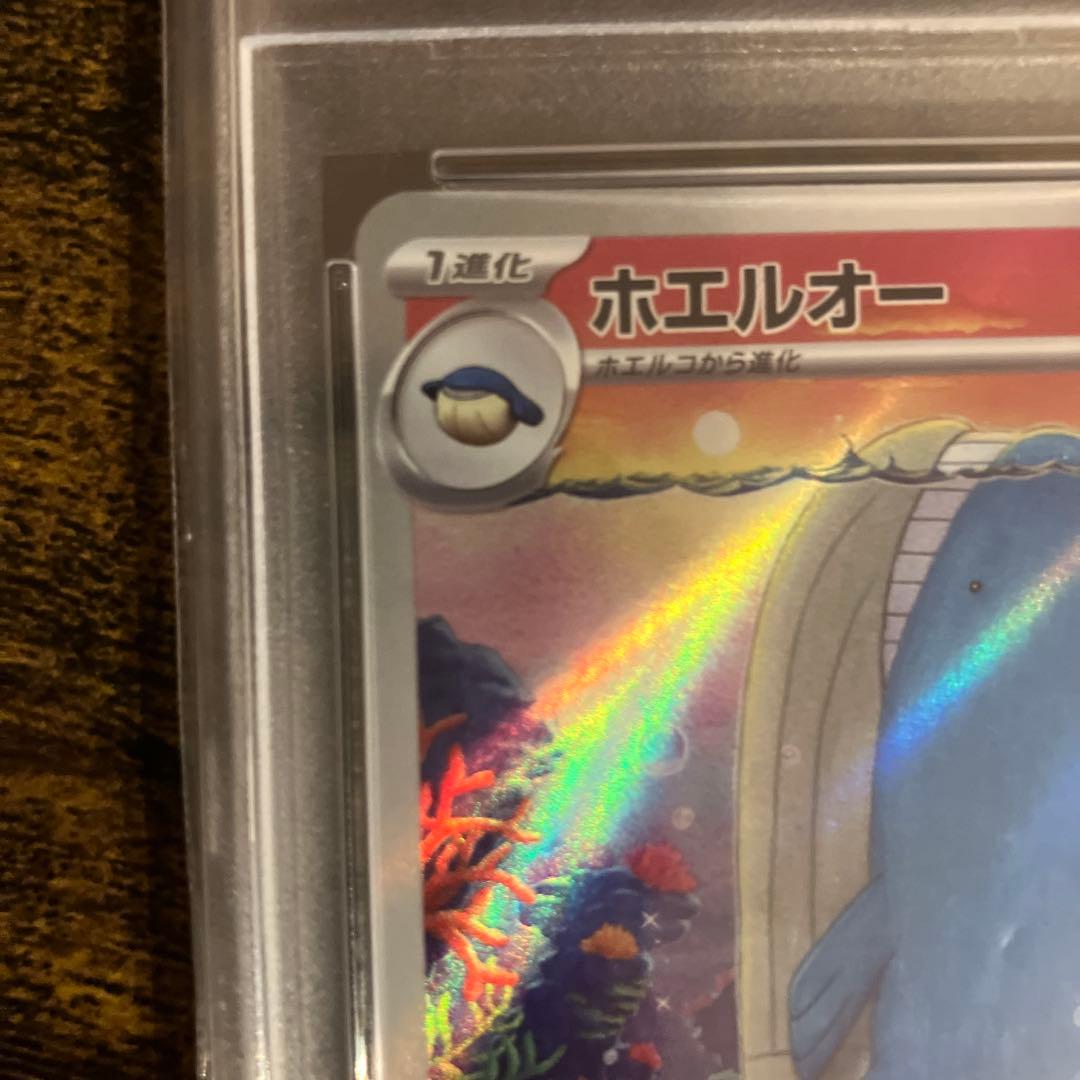 ロズレイドCHR ホエルオーAR PSA10 2枚セット