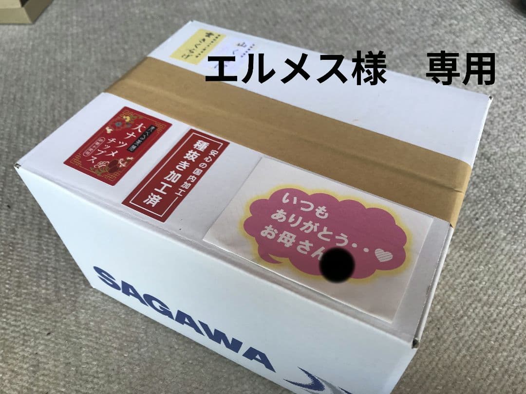 エルメス　おまとめ