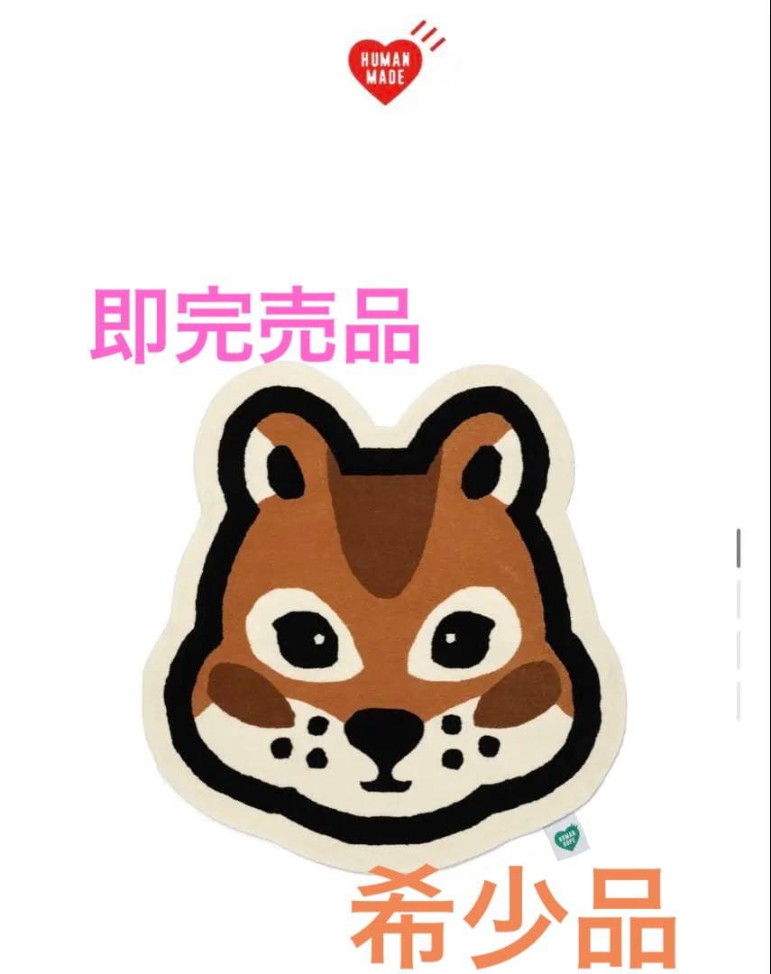 HUMAN MADE BTS ラグマット　即完売品
