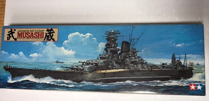 タミヤ1/350 武蔵　モーターライズ仕様