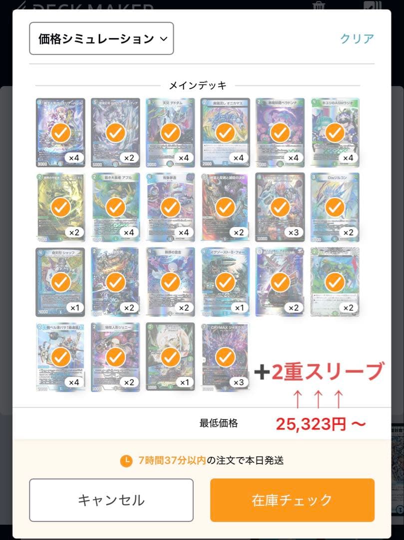 デュエマ アナカラージャオウガ 【特価】