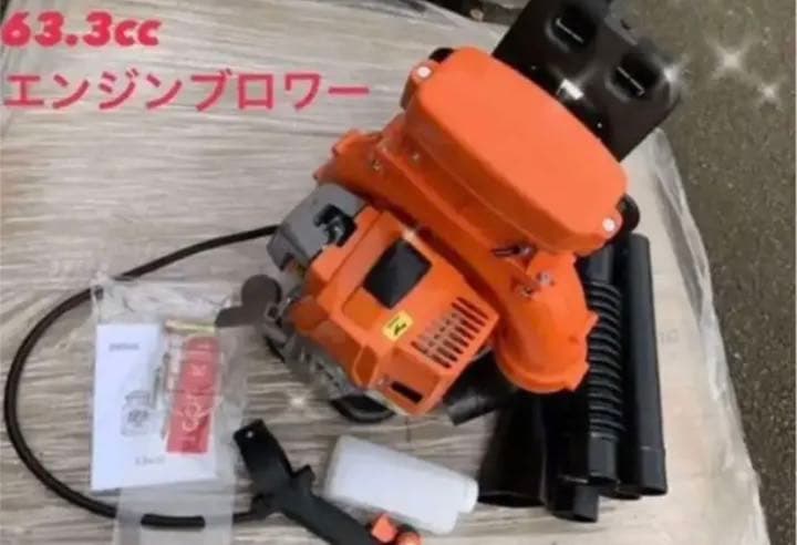 エンジンブロワー 新品 超最強63.3cc 2サイクル 落ち葉 ハイパワー大容量