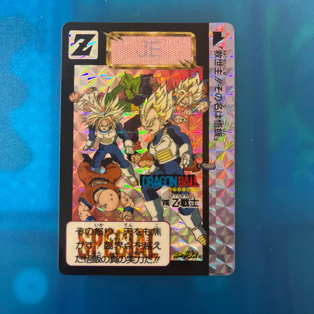 ドラゴンボール　カードダス  めちゃんこプロジェクト　Ⅷ