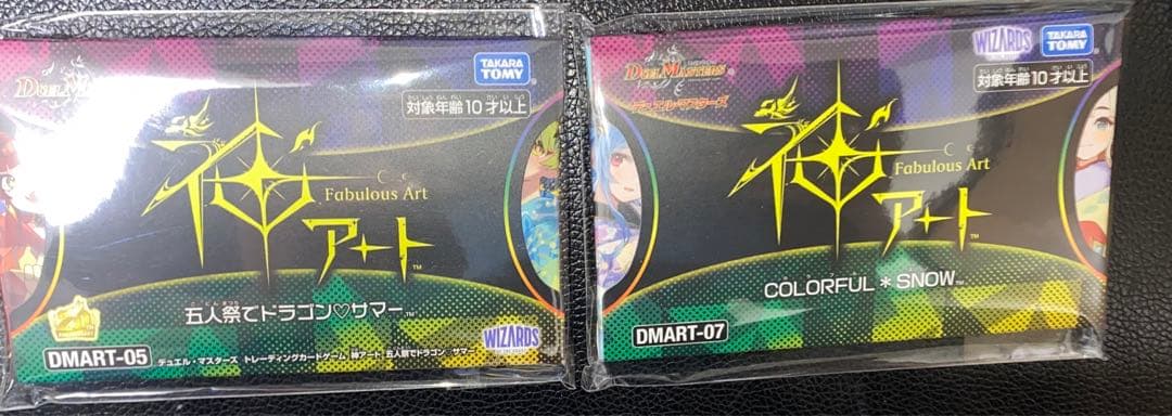 デュエルマスターズ　ドラゴンサマー　colorful  デュエマ