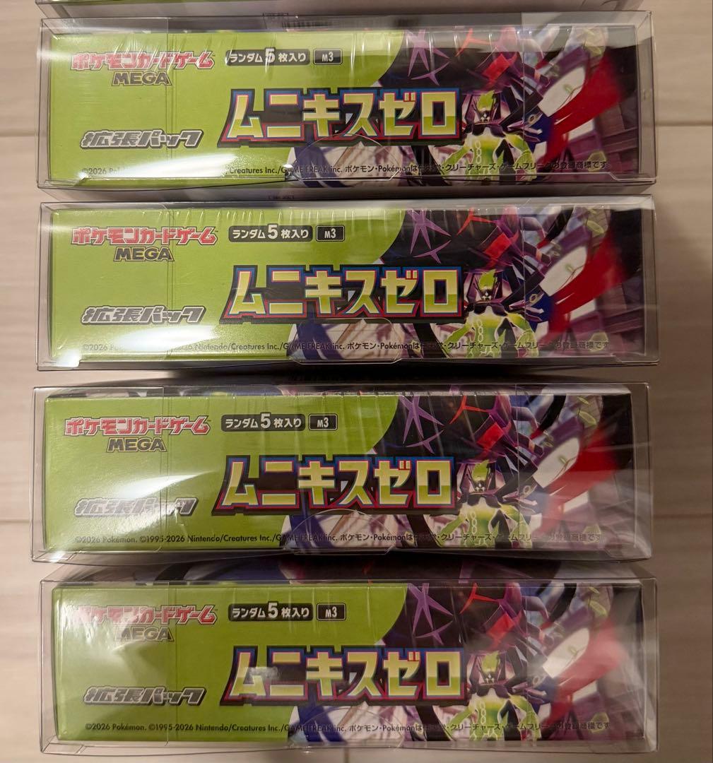 ポケモンカードゲーム ムニキスゼロ5ボックス シュリンク ローダー付き