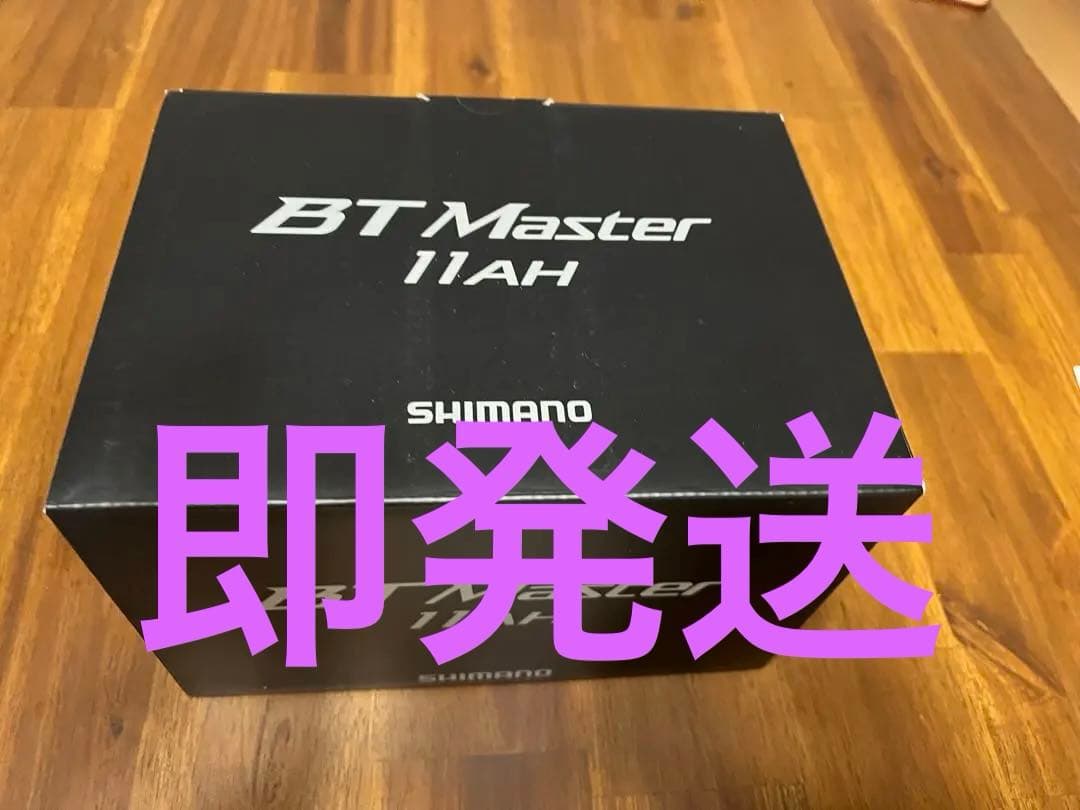 シマノ btマスター11ah shimano ビーストマスター