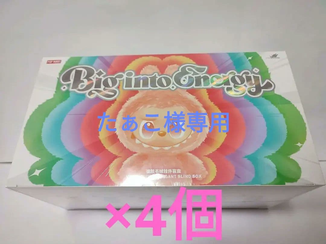 未開封・正規品　ラブブ Big into Energy アソートボックス 1個