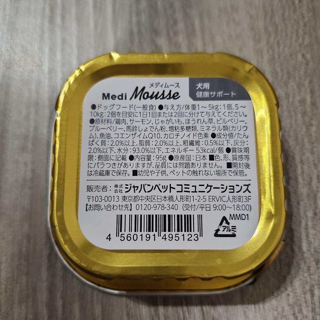 Vet's Lao メディ ムース 健康サポート犬用