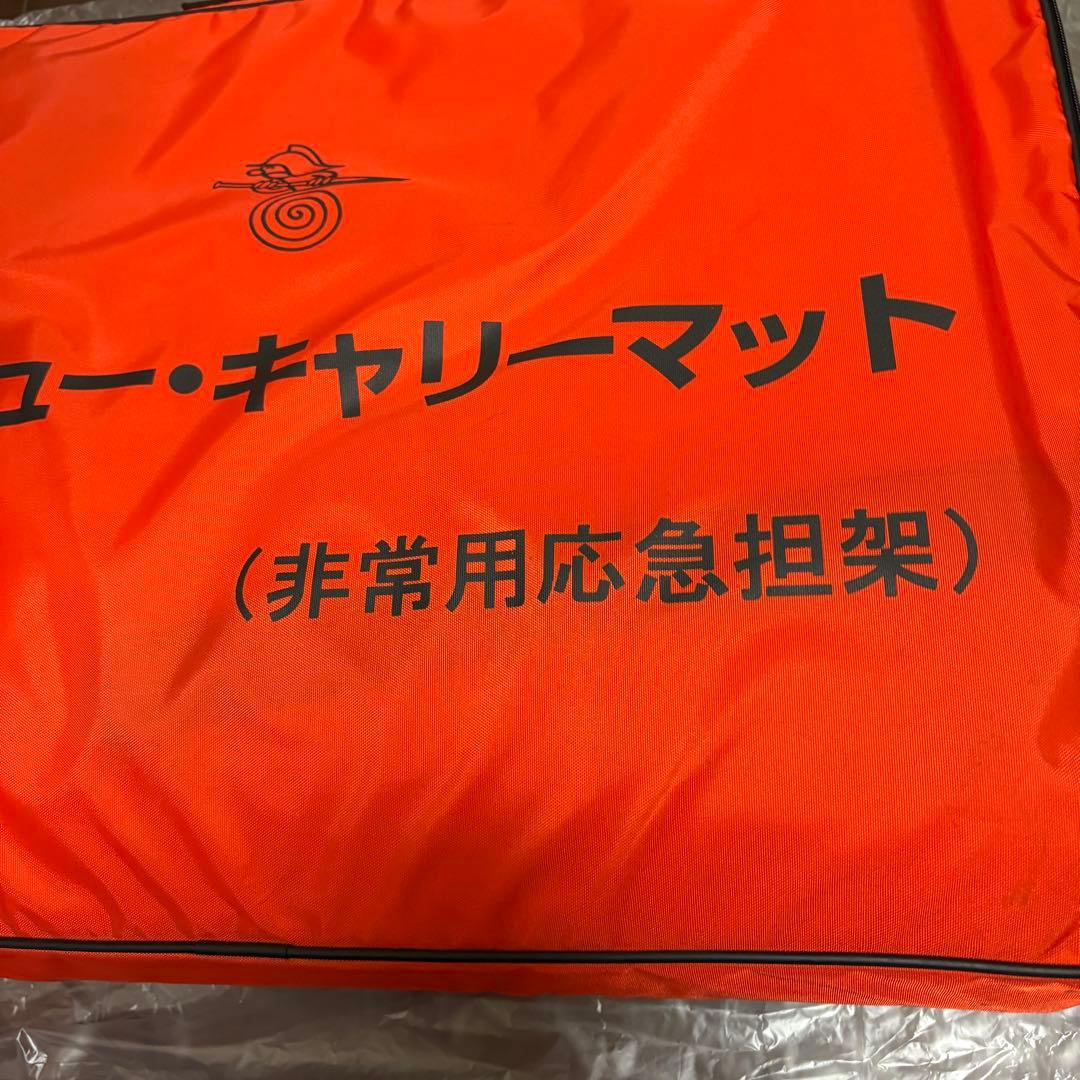 レスキュー キャリーマット 非常用応急担架 折り畳み