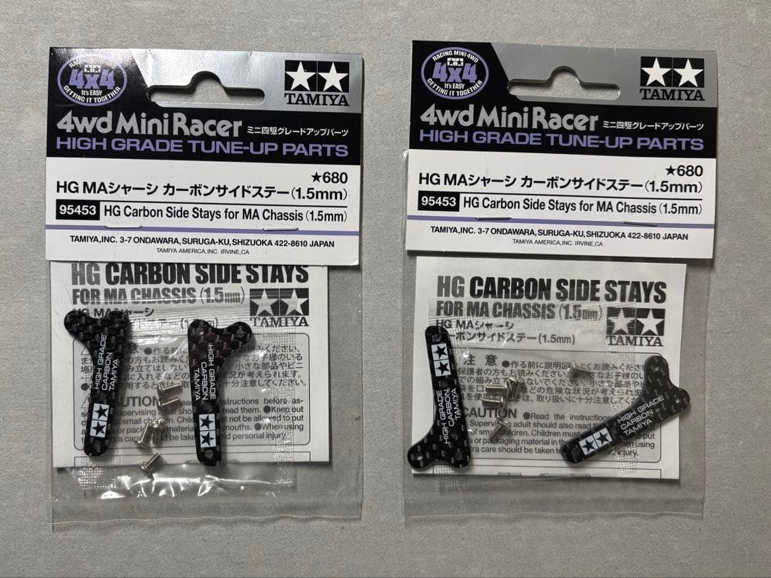 【ミニ四駆】HG MAシャーシ カーボンサイドステー （1.5mm） 2個セット