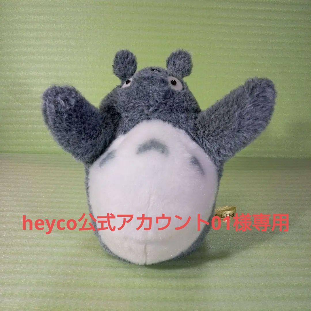 音に反応して動くトトロ　となりのトトロ　ぬいぐるみ　サン・アロー　激レア