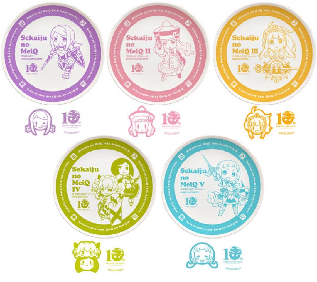 世界樹の迷宮　シリーズ10周年記念　マグカップ＆ミニプレート＆コルクコースター