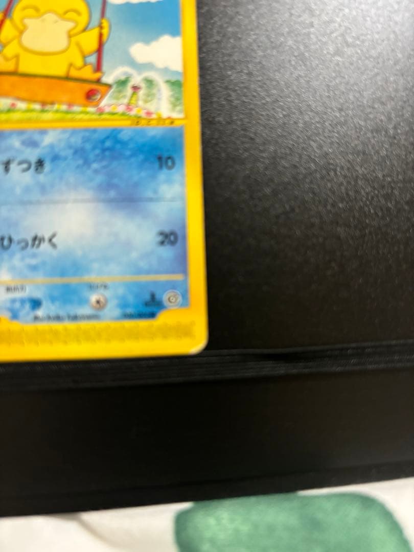 コダック 地図にない町 020/092