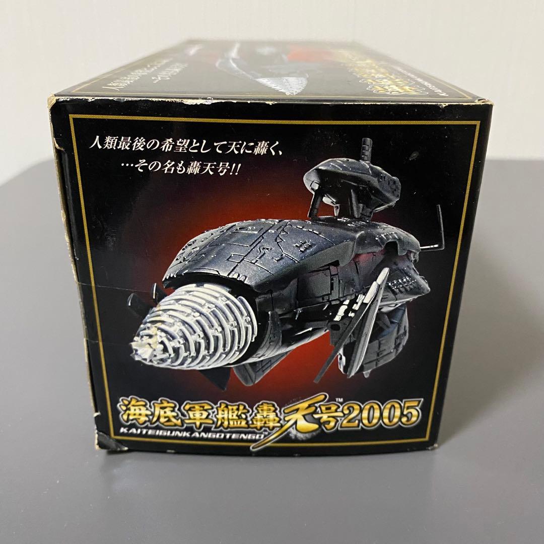 海底軍艦轟天号 2005 ポピニカシリーズ ゴジラ ファイナルウォーズ