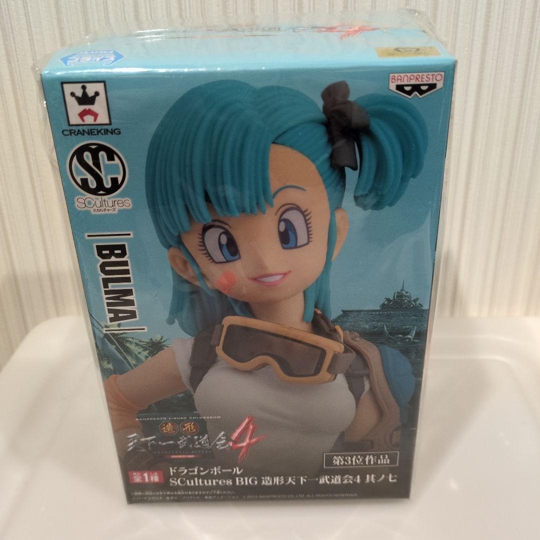 造形天下一武道会4 ブルマ 未開封品