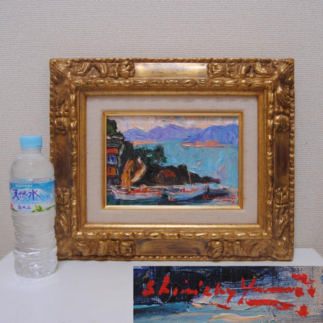 山田新一 イドラ にて 油彩画 油絵 風景画 ギリシャ エーゲ海 師: 藤島武二