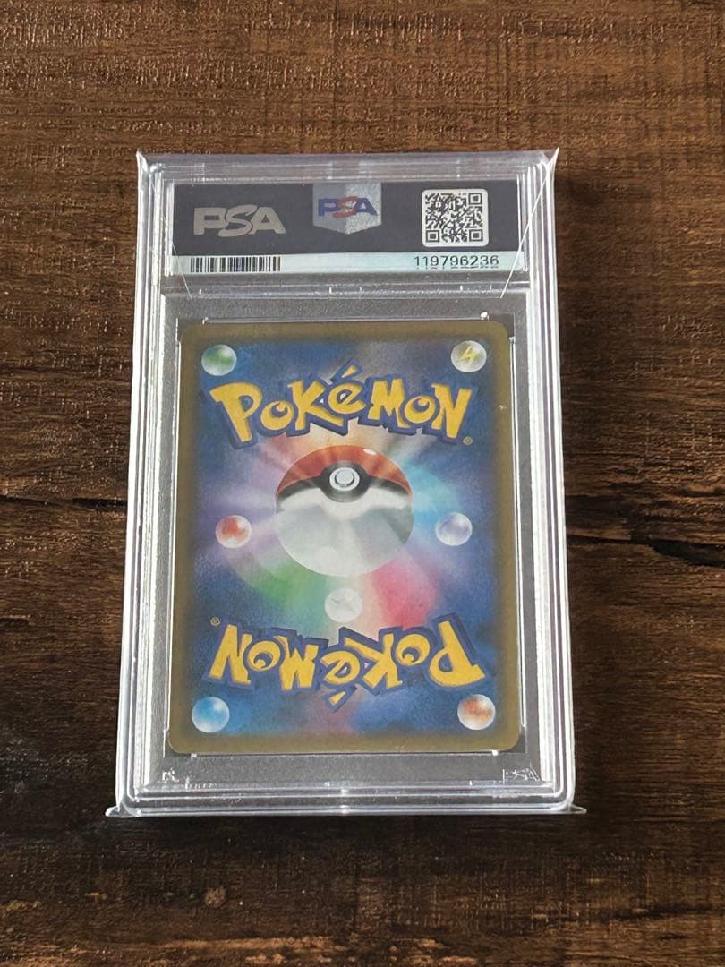 【最高評価・PSA10】ソルガレオ＆ルナアーラgx sa　【ポケカ】